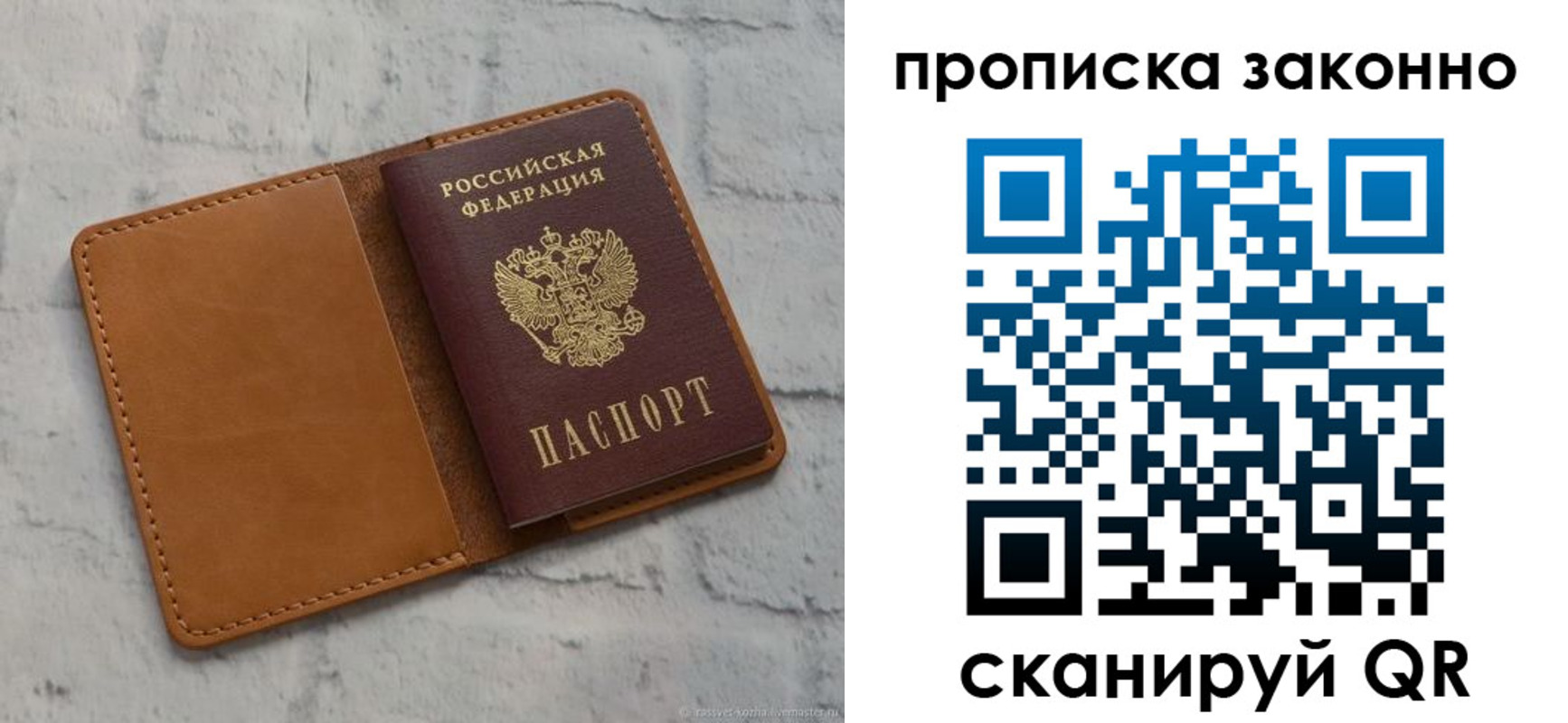 временная регистрация собственник в Кушве
