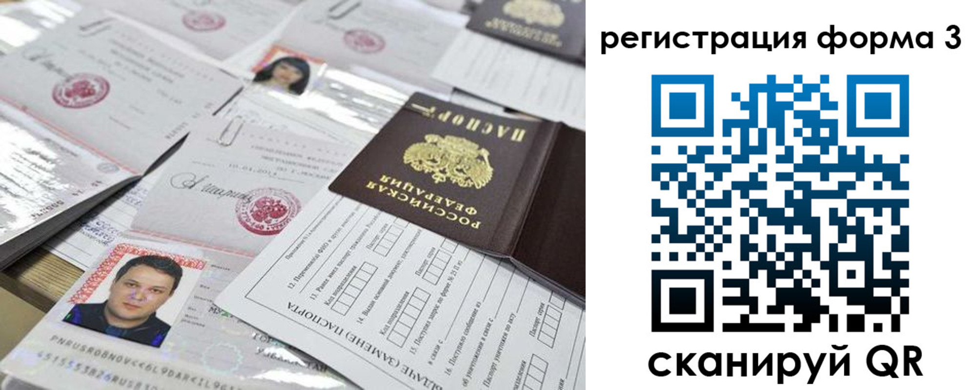 временная регистрация законно в Кушве