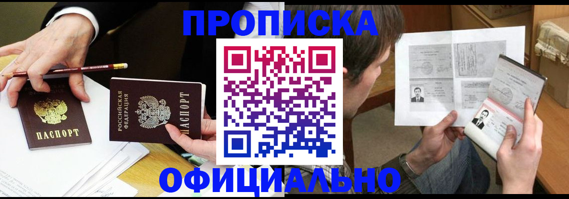 прописка регистрация в Кушве