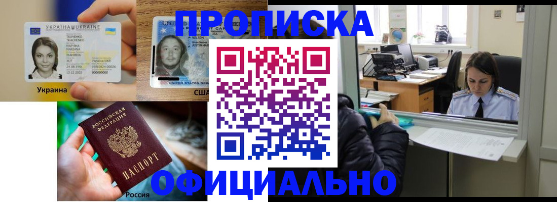 временная регистрация купить в Кушве