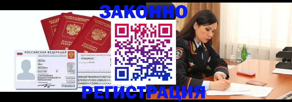 временная регистрация адрес в Кушве