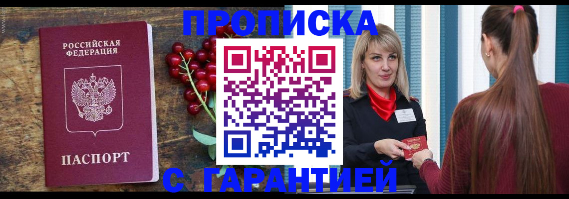 временная регистрация для школы в Кушве